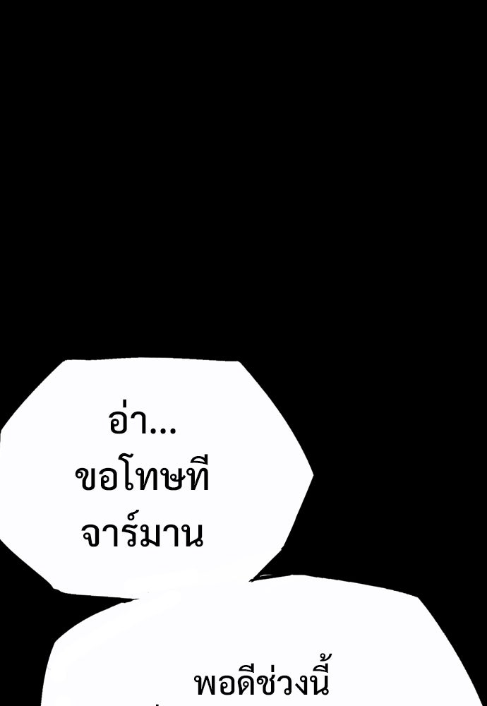 อสุรา - หน้า 145