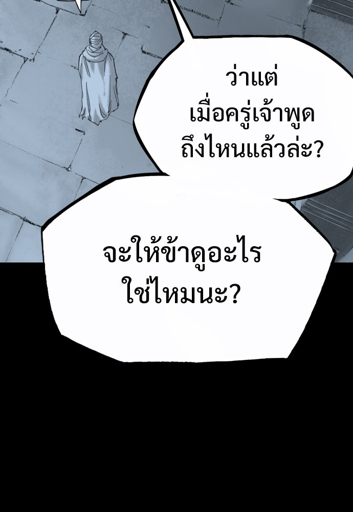 อสุรา - หน้า 147