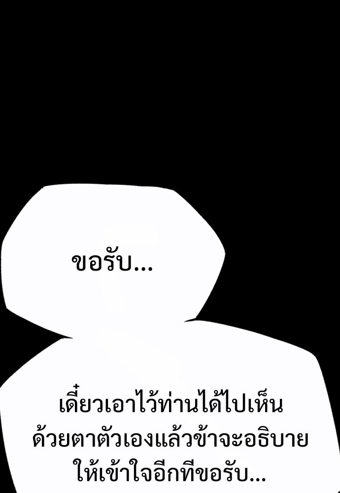 อสุรา - หน้า 148