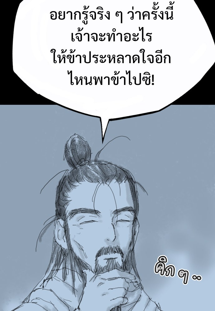 อสุรา - หน้า 151
