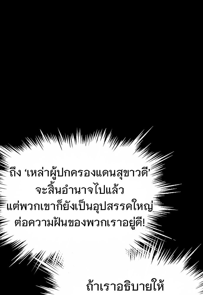 อสุรา - หน้า 158