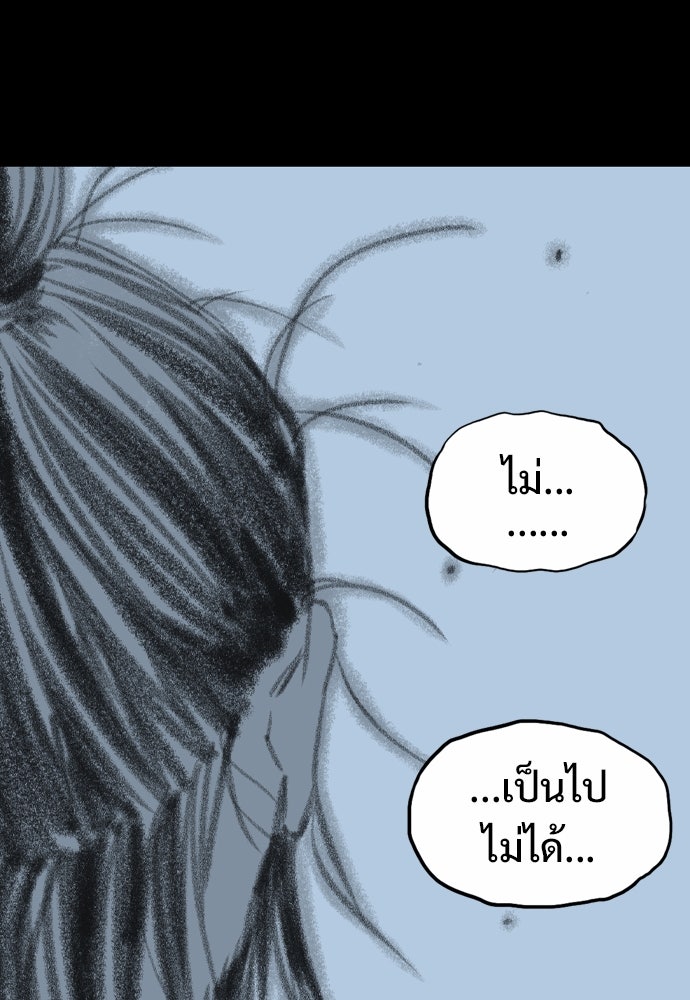 อสุรา - หน้า 166