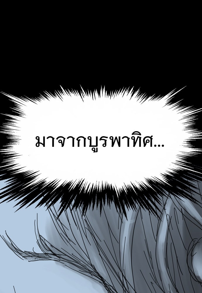 อสุรา - หน้า 186