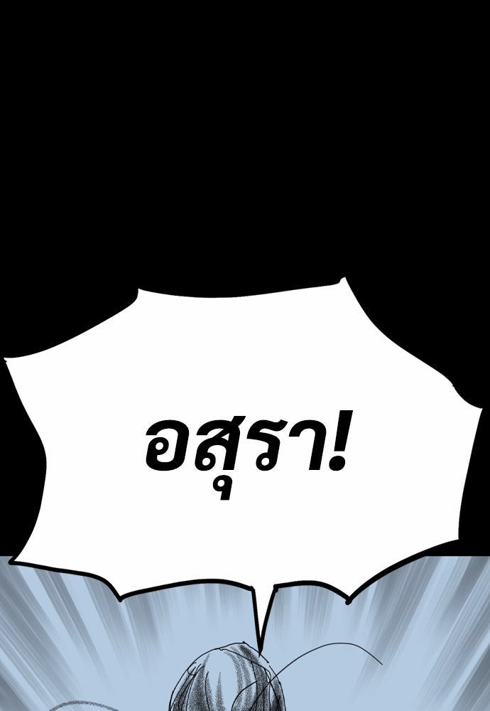 อสุรา - หน้า 202