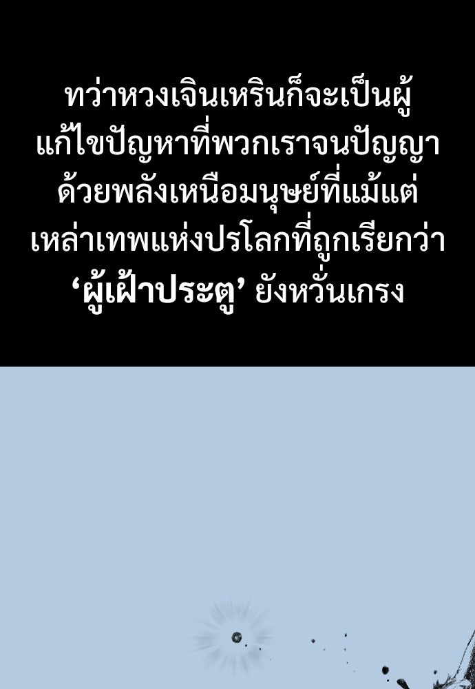 อสุรา - หน้า 24