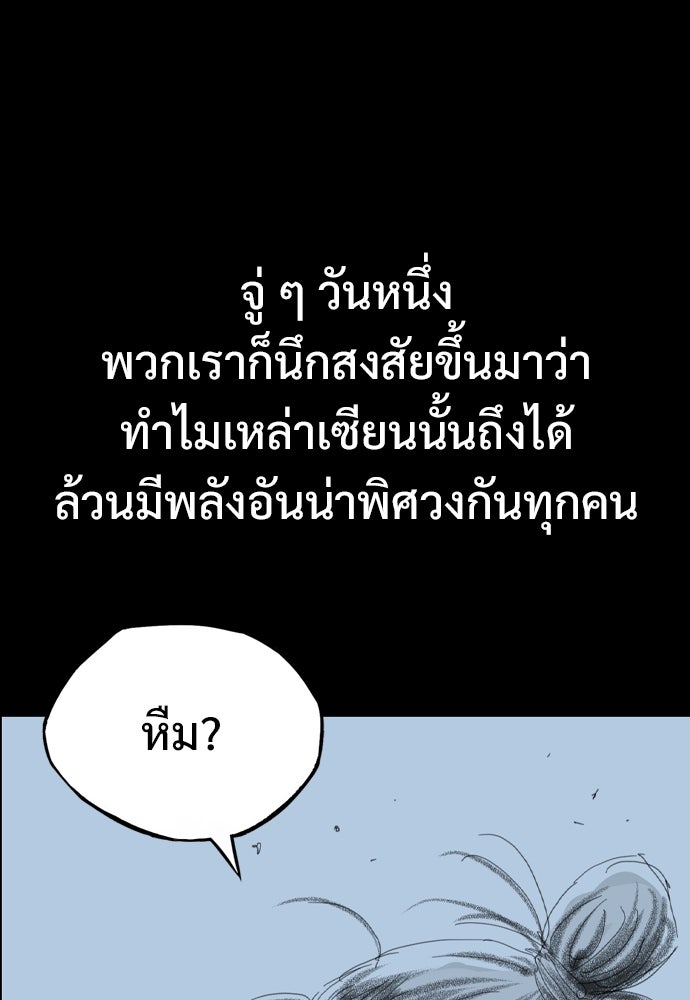 อสุรา - หน้า 28