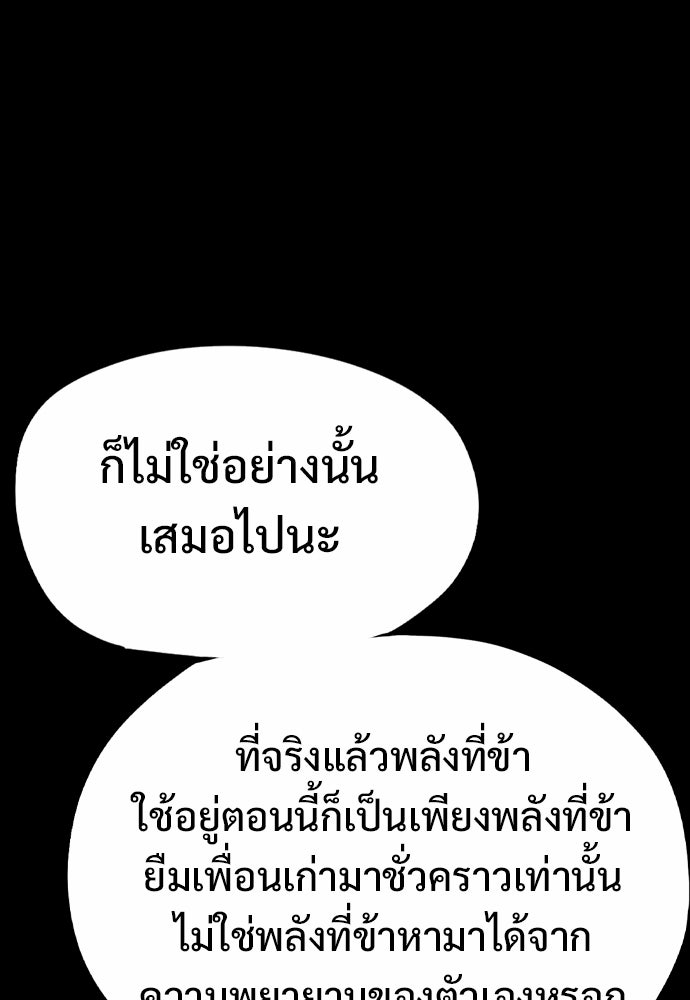อสุรา - หน้า 30