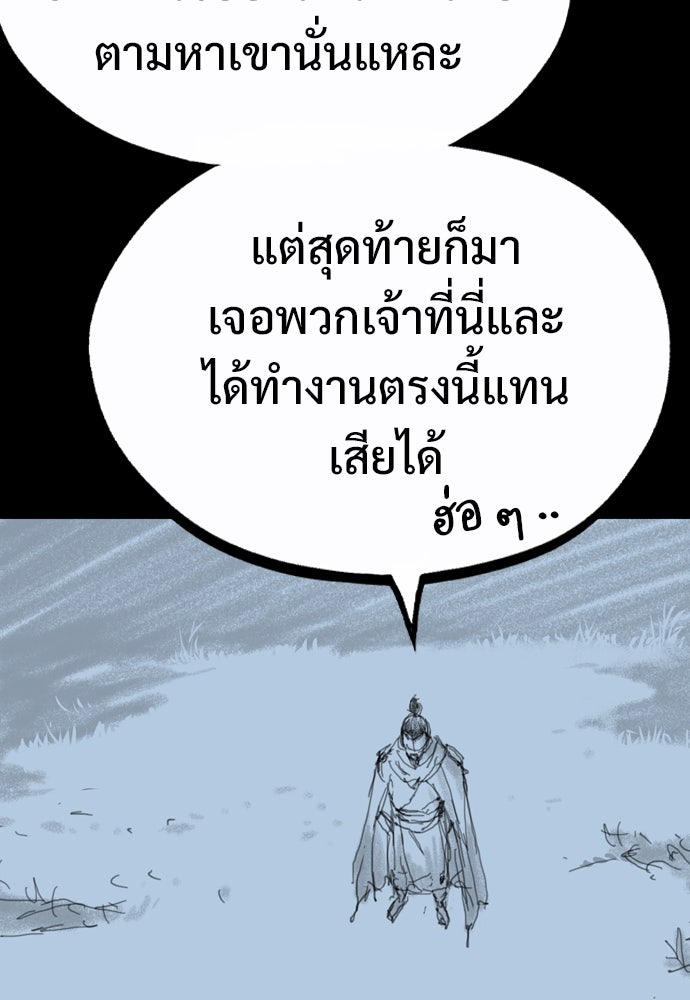 อสุรา - หน้า 35