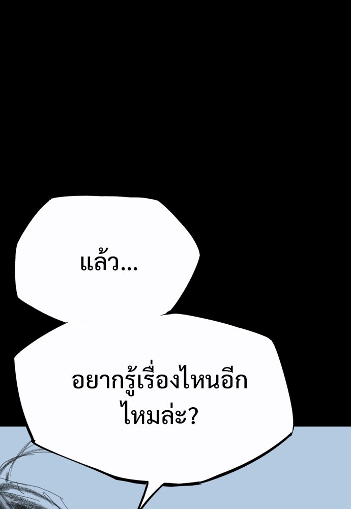 อสุรา - หน้า 37