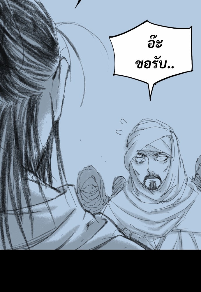 อสุรา - หน้า 38