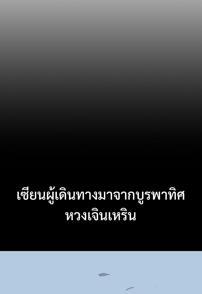 อสุรา - หน้า 5