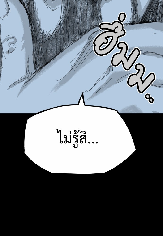 อสุรา - หน้า 52