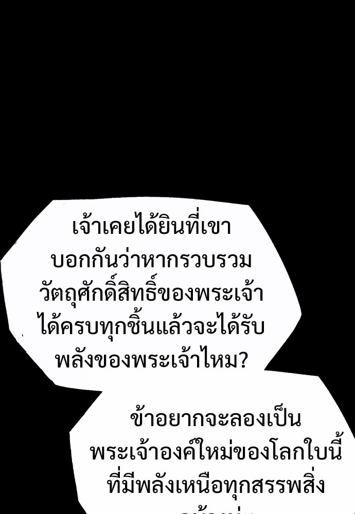 อสุรา - หน้า 53