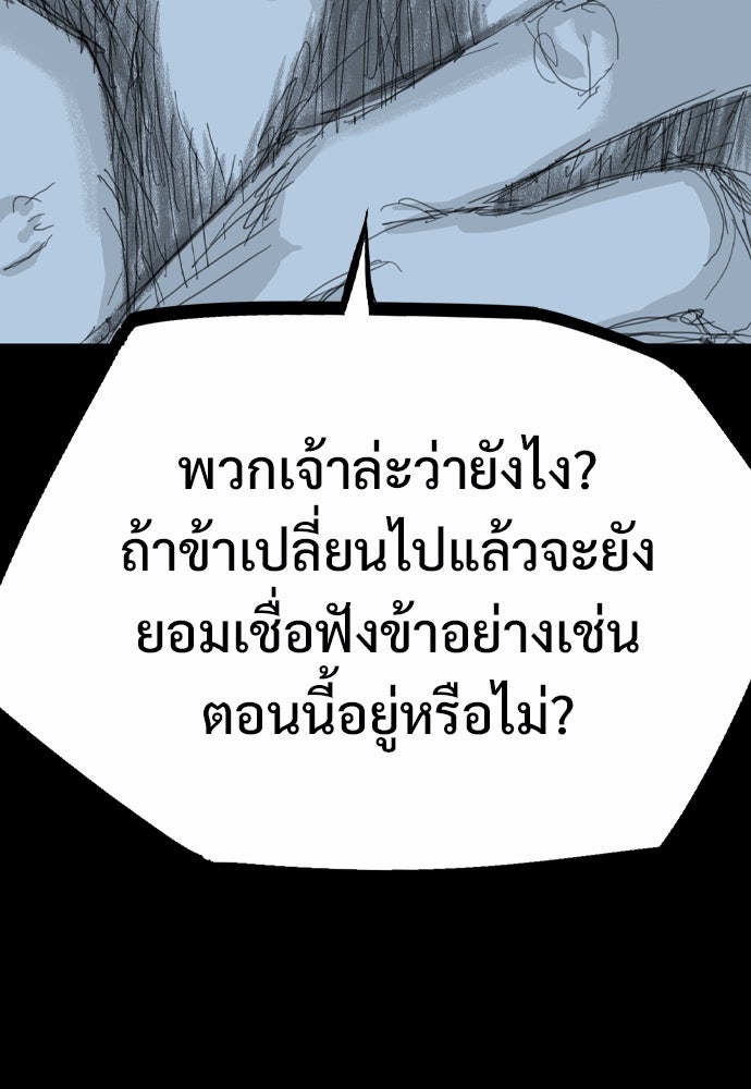 อสุรา - หน้า 55