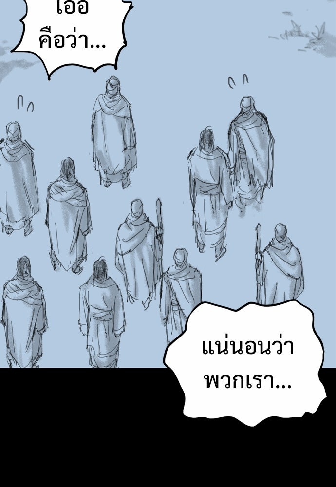 อสุรา - หน้า 63