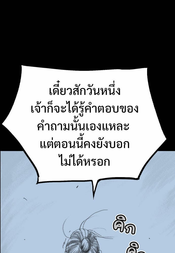 อสุรา - หน้า 68
