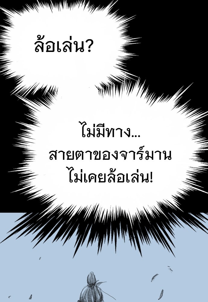 อสุรา - หน้า 74