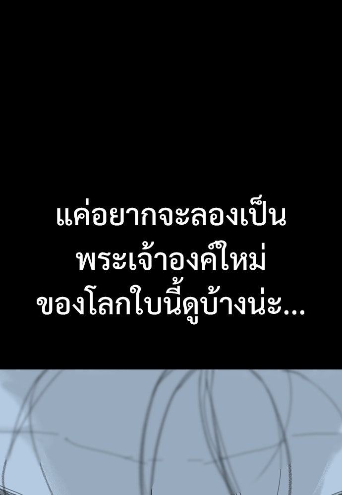 อสุรา - หน้า 76