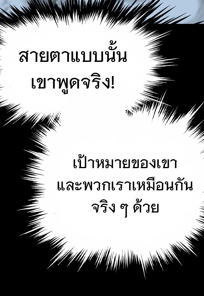 อสุรา - หน้า 78