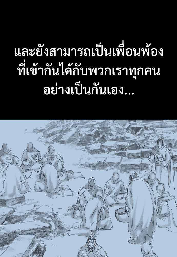 อสุรา - หน้า 87