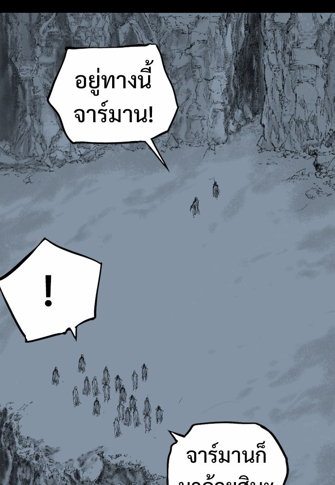 อสุรา - หน้า 98