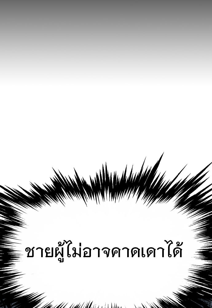 อสุรา - หน้า 150