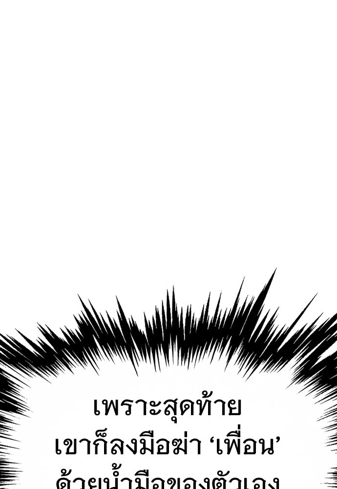 อสุรา - หน้า 157