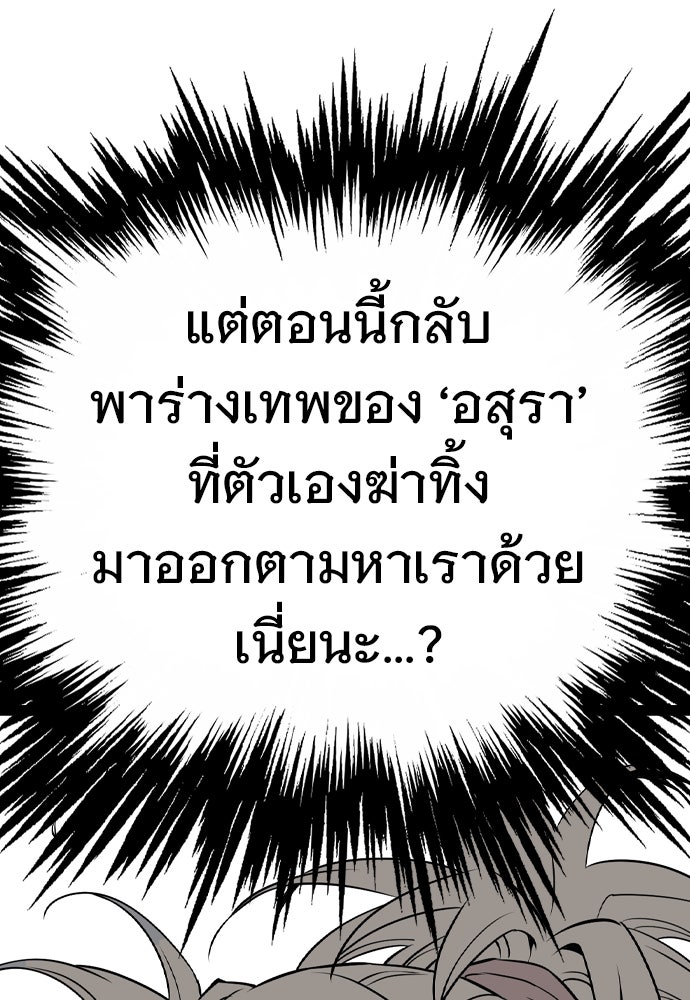 อสุรา - หน้า 160