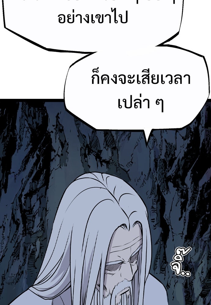 อสุรา - หน้า 165