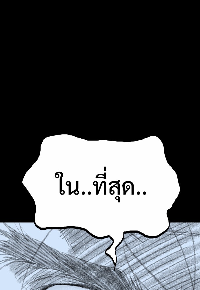 อสุรา - หน้า 17