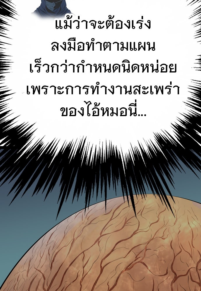 อสุรา - หน้า 180