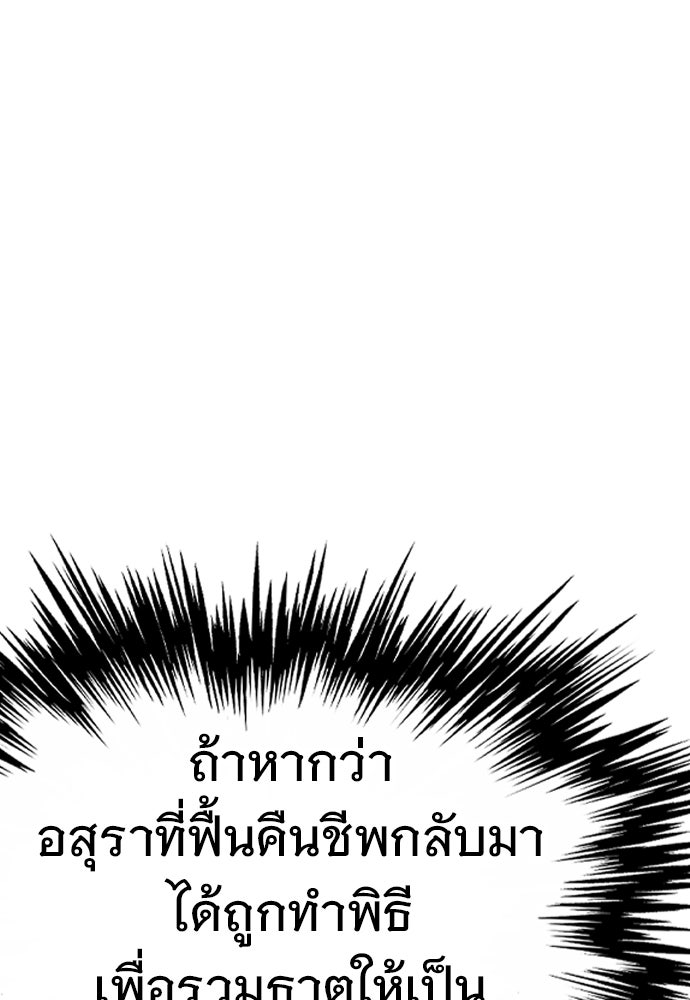 อสุรา - หน้า 189
