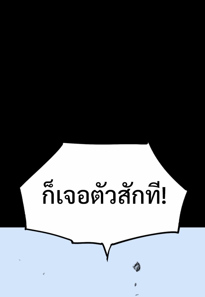 อสุรา - หน้า 19