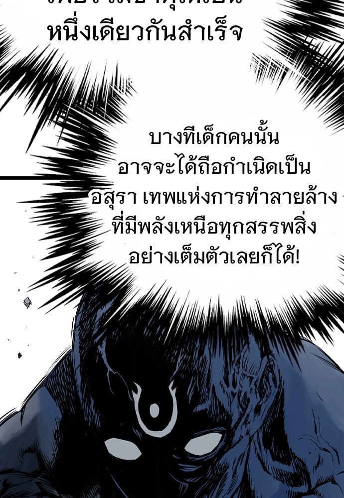 อสุรา - หน้า 190