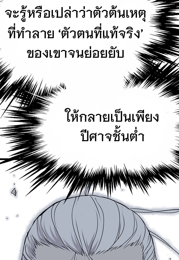 อสุรา - หน้า 193