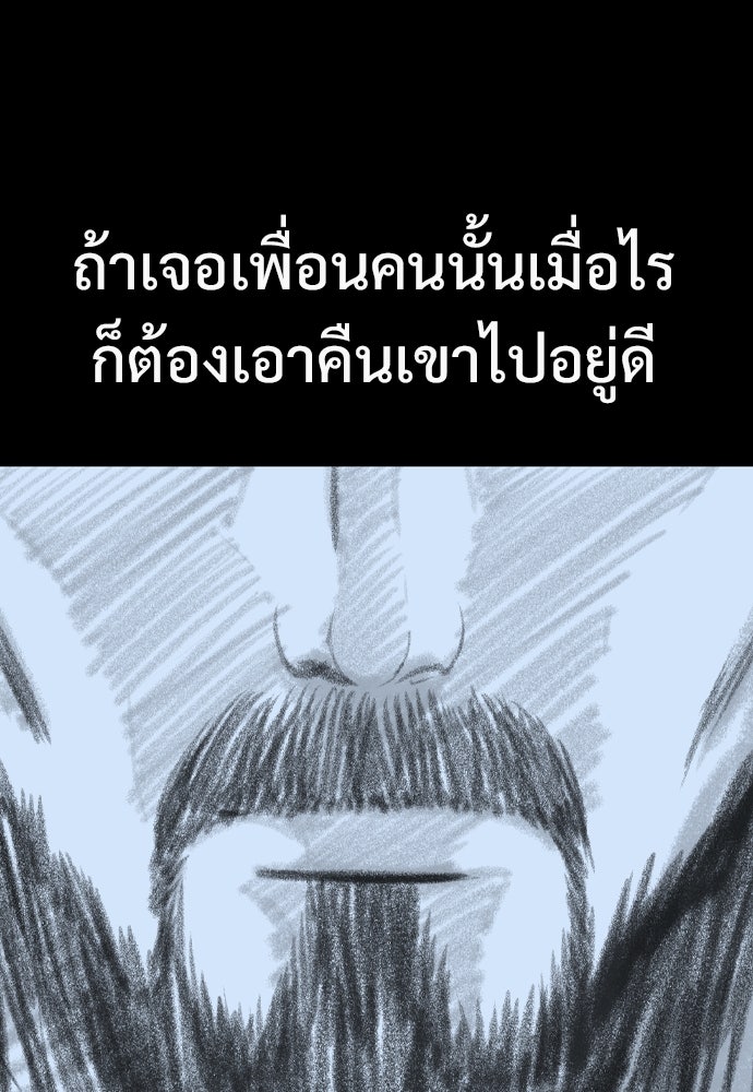 อสุรา - หน้า 34