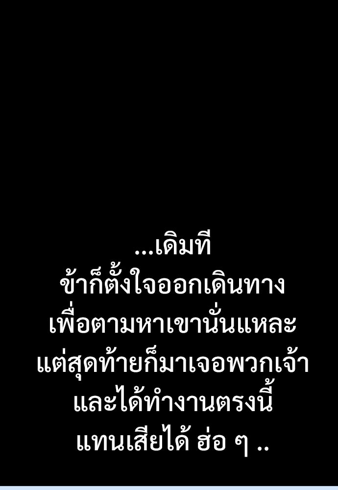อสุรา - หน้า 36