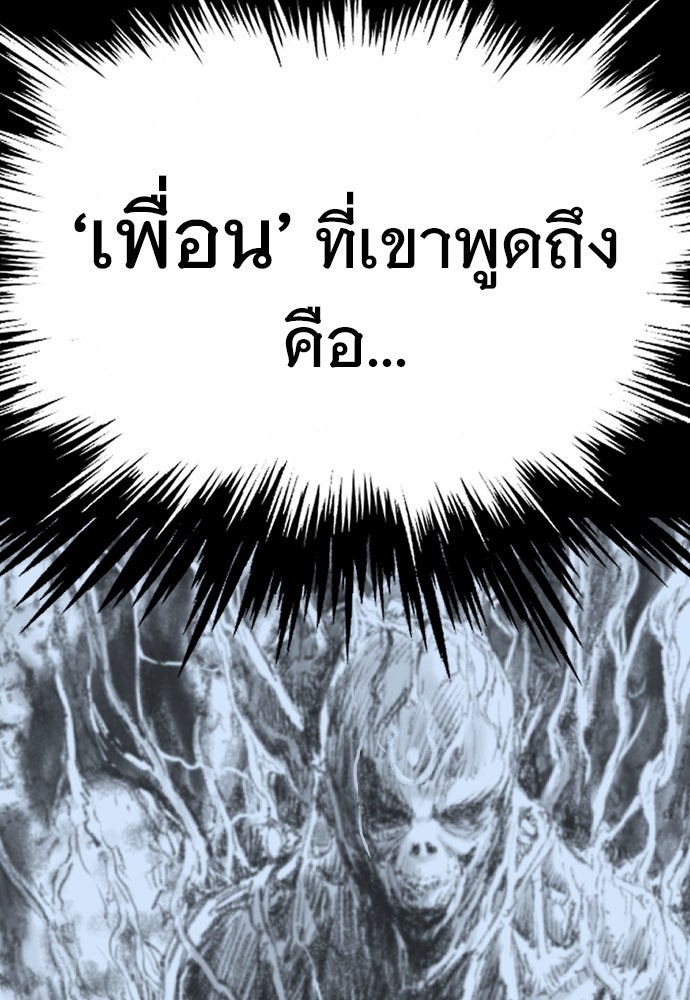 อสุรา - หน้า 41