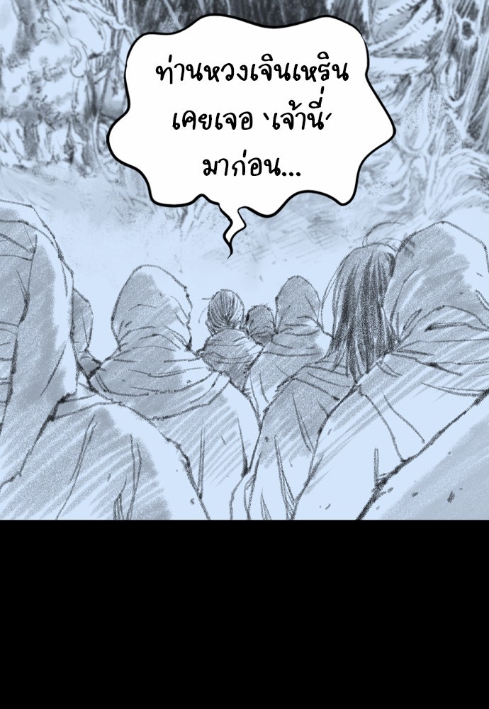 อสุรา - หน้า 42