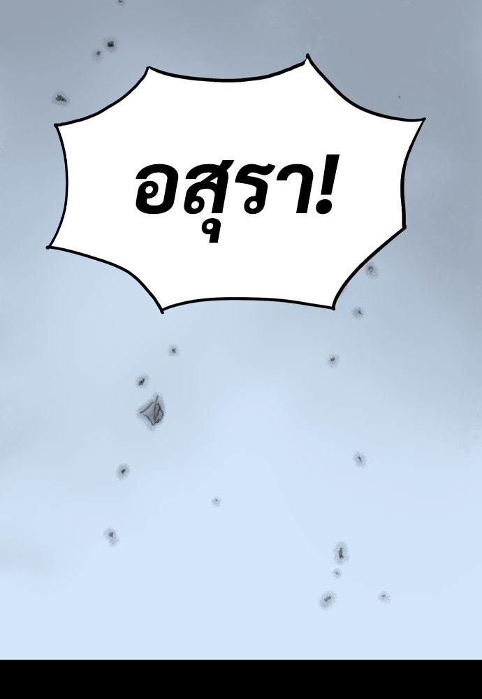 อสุรา - หน้า 6