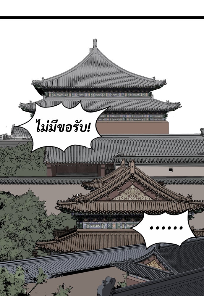 อสุรา - หน้า 102