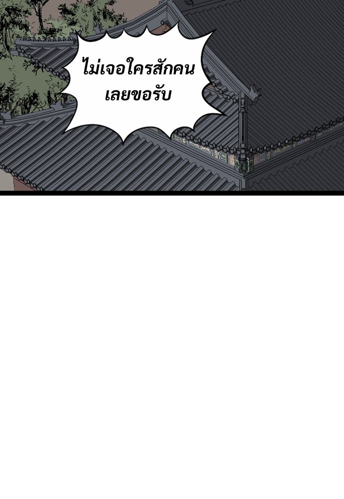 อสุรา - หน้า 103
