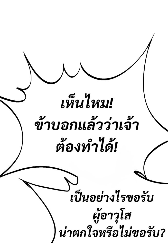 อสุรา - หน้า 11