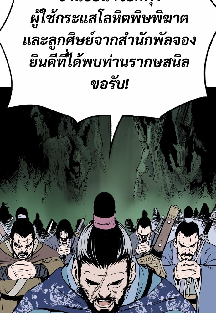 อสุรา - หน้า 122