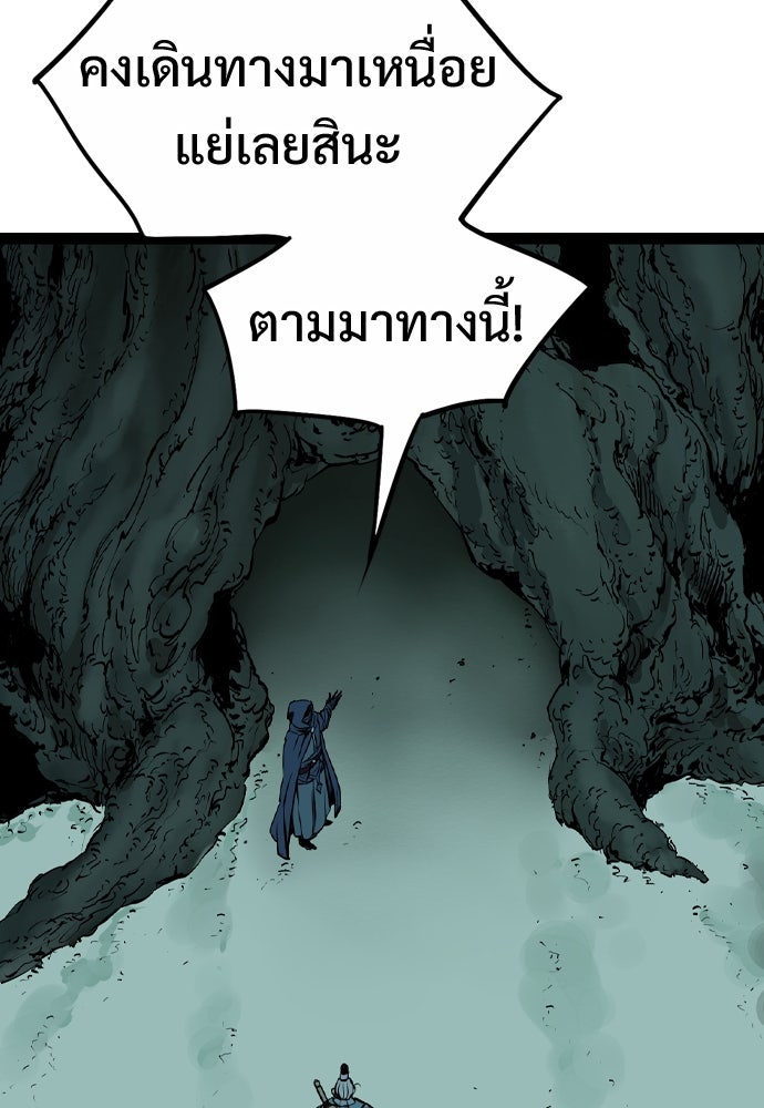 อสุรา - หน้า 124