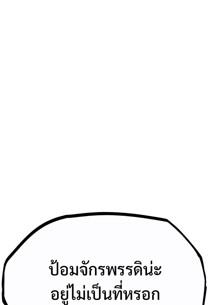 อสุรา - หน้า 136