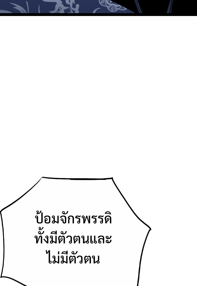 อสุรา - หน้า 138