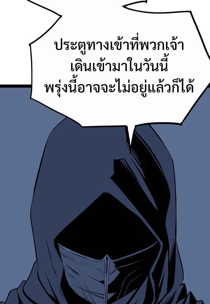 อสุรา - หน้า 139