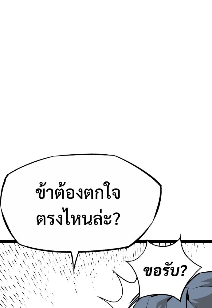 อสุรา - หน้า 14