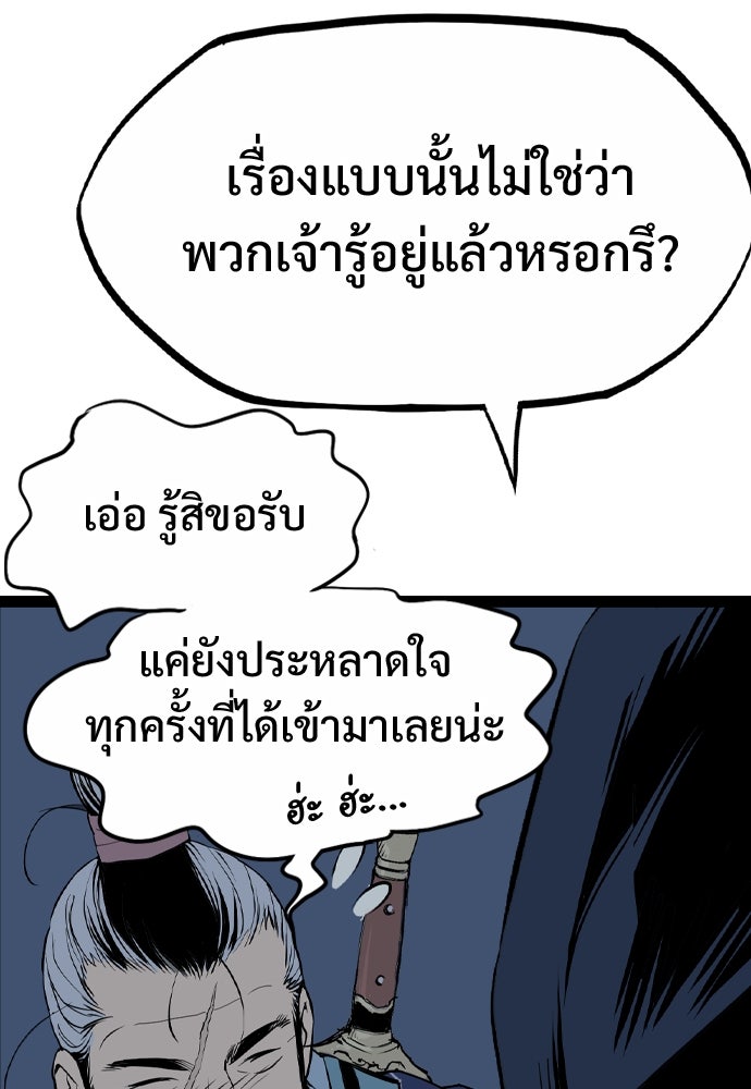 อสุรา - หน้า 141